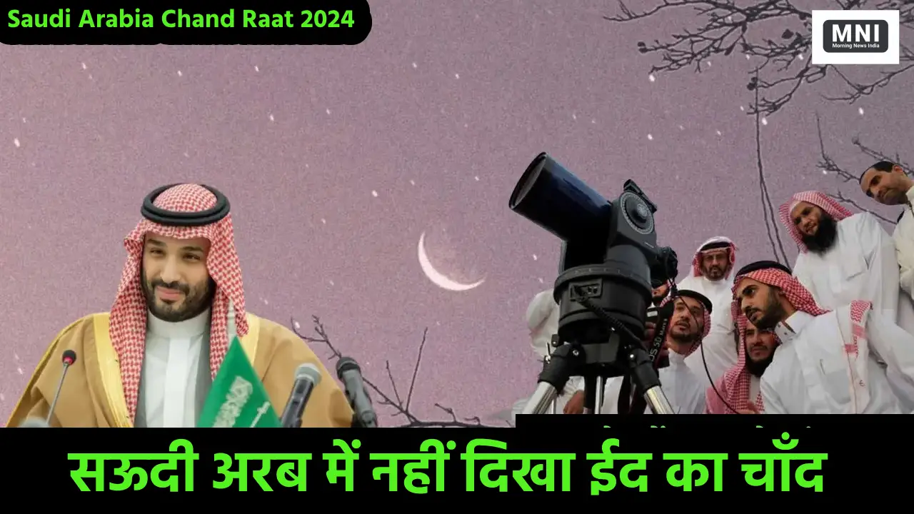 Saudi Arabia Chand Raat 2024
