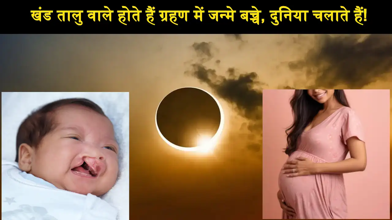 Solar Eclipse Effect On New Born Baby NASA