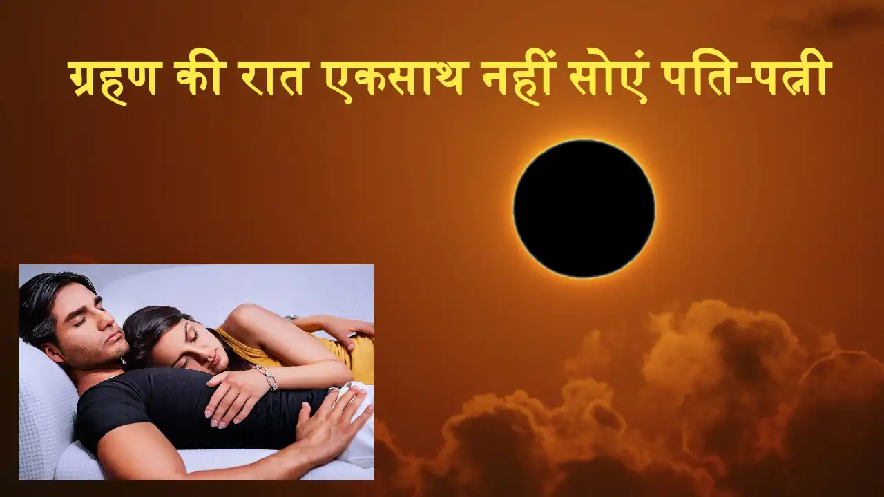 Solar Eclipse Husband Wife Relation at night