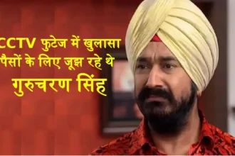 TMKOC Gurcharan Singh Missing Case money problem