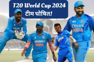 Team India Announced for T20 World Cup 2024