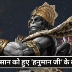 Tulsidas Meet Hanuman Ji Kalyug