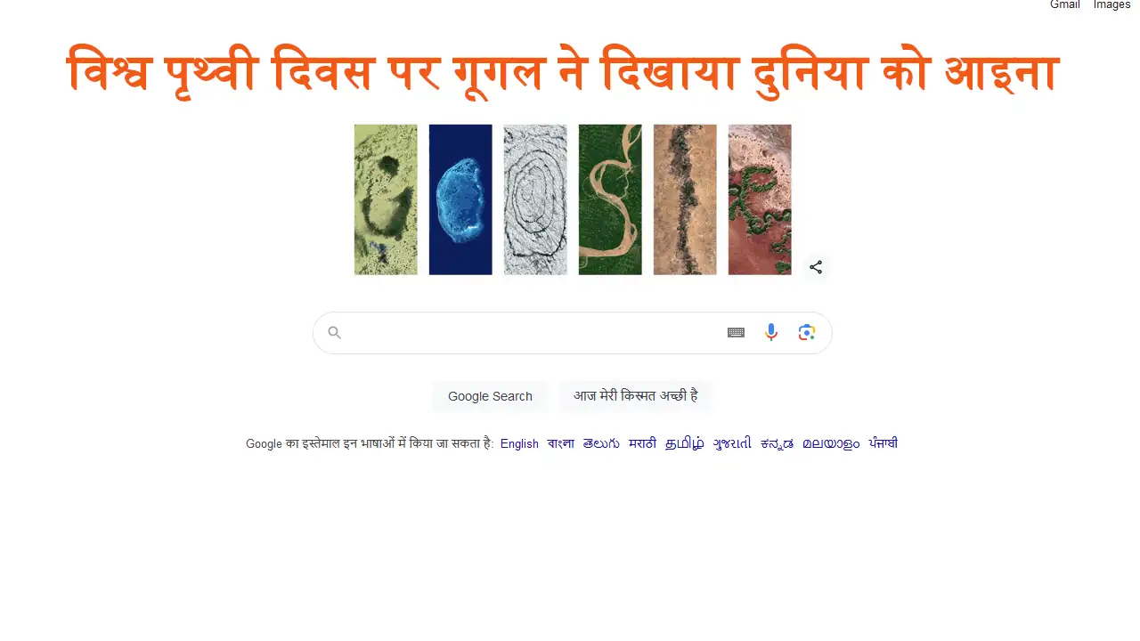 Google Doodle on World Earth Day 2024