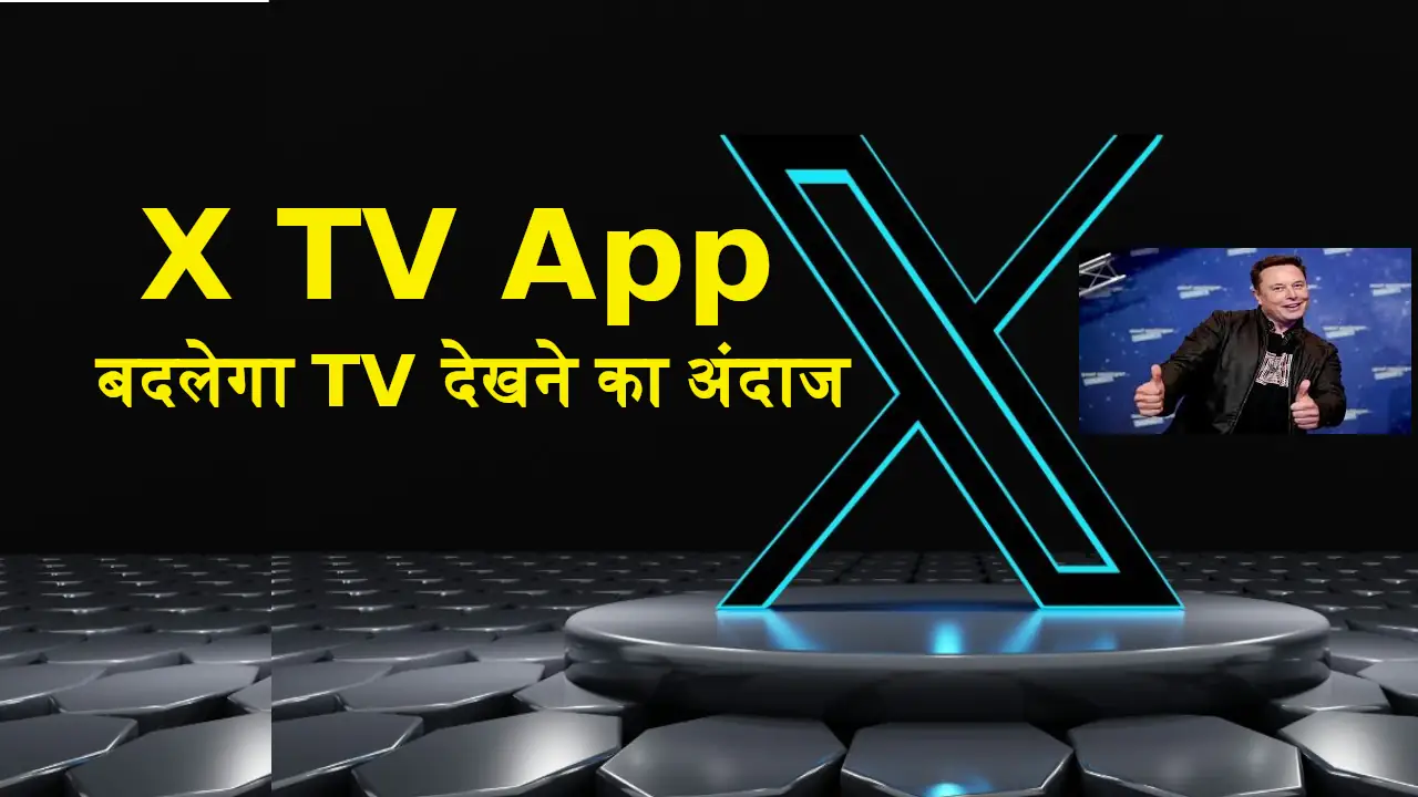 X TV App