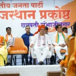 Bhajanlal Sharma Visit To Maharashtra