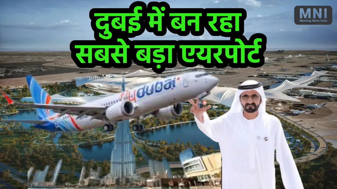 Biggest Airport Dubai