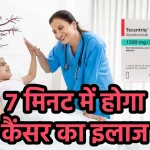 Cancer 7 Minute Treatment