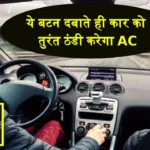 Car Air Recirculation