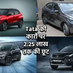 csd car price list 2024, army canteen car price, tata punch offers, offers on Tata Punch, Tata Tigor, Tata Harrier, Army Canteen List,