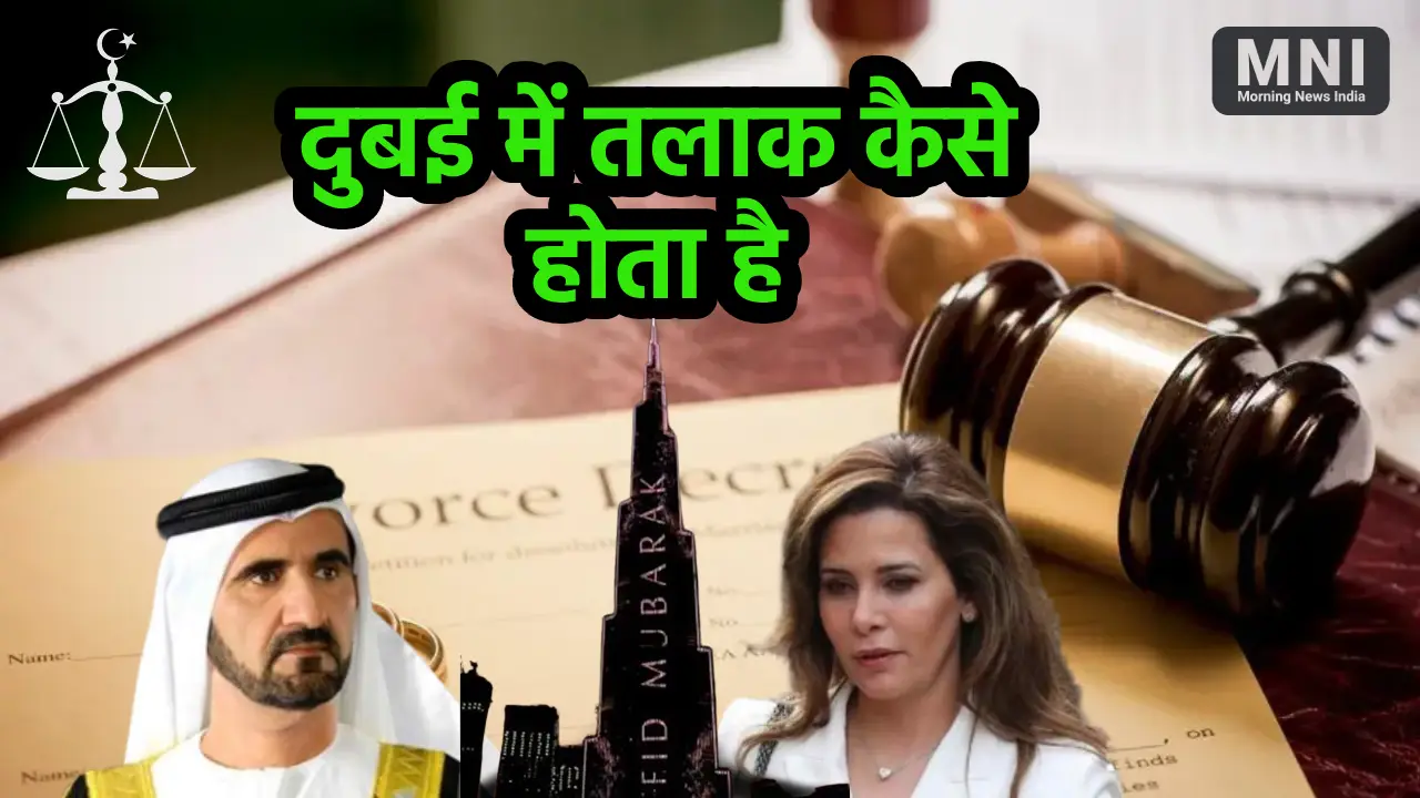 Dubai Divroce Law