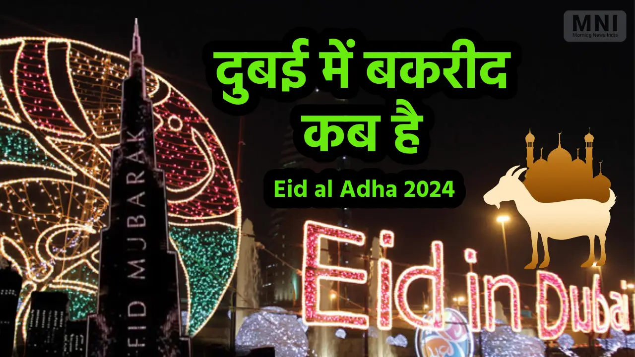 Dubai Eid al Adha