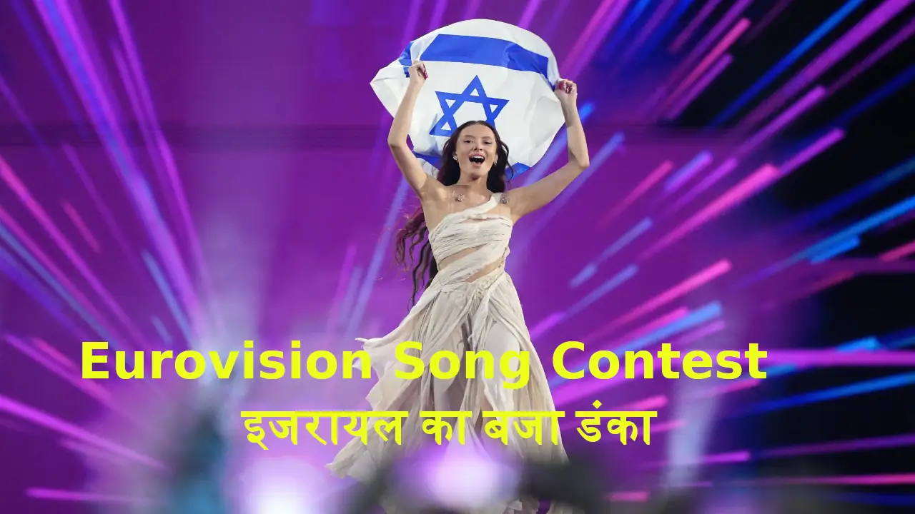 Eden Golan wins Eurovision Song Contest