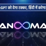 AI Tool, Hanooman, SML India, India tech startup, Android App, iOS App, Artificial Intelligence, ChatGPT