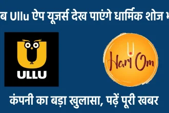 hari Om app, Ullu App, vibhu agrawal, entertainment news, india news, ullu app show, hari om app shows,