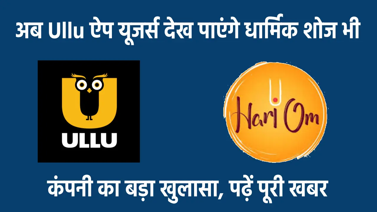 hari Om app, Ullu App, vibhu agrawal, entertainment news, india news, ullu app show, hari om app shows,