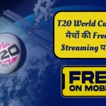 How To Watch ICC T20 World Cup 2024 Free Live Streaming