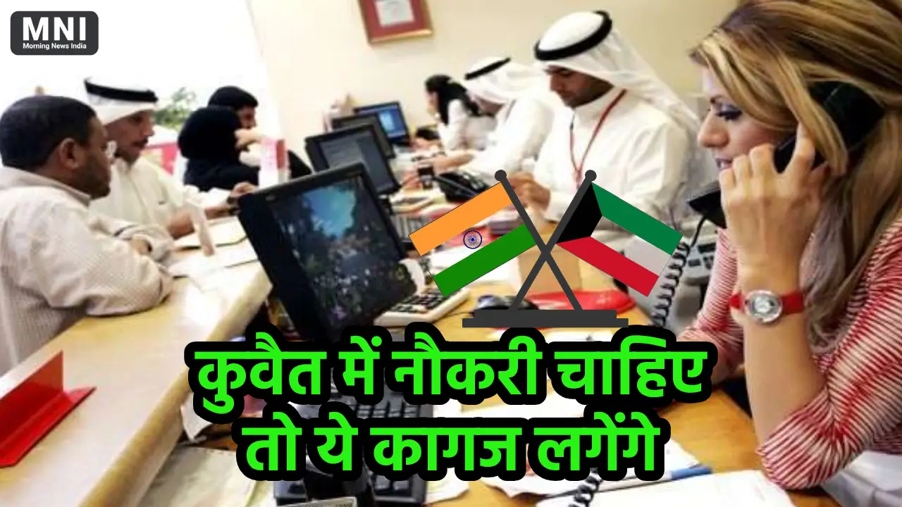 Kuwait Jobs for Indian