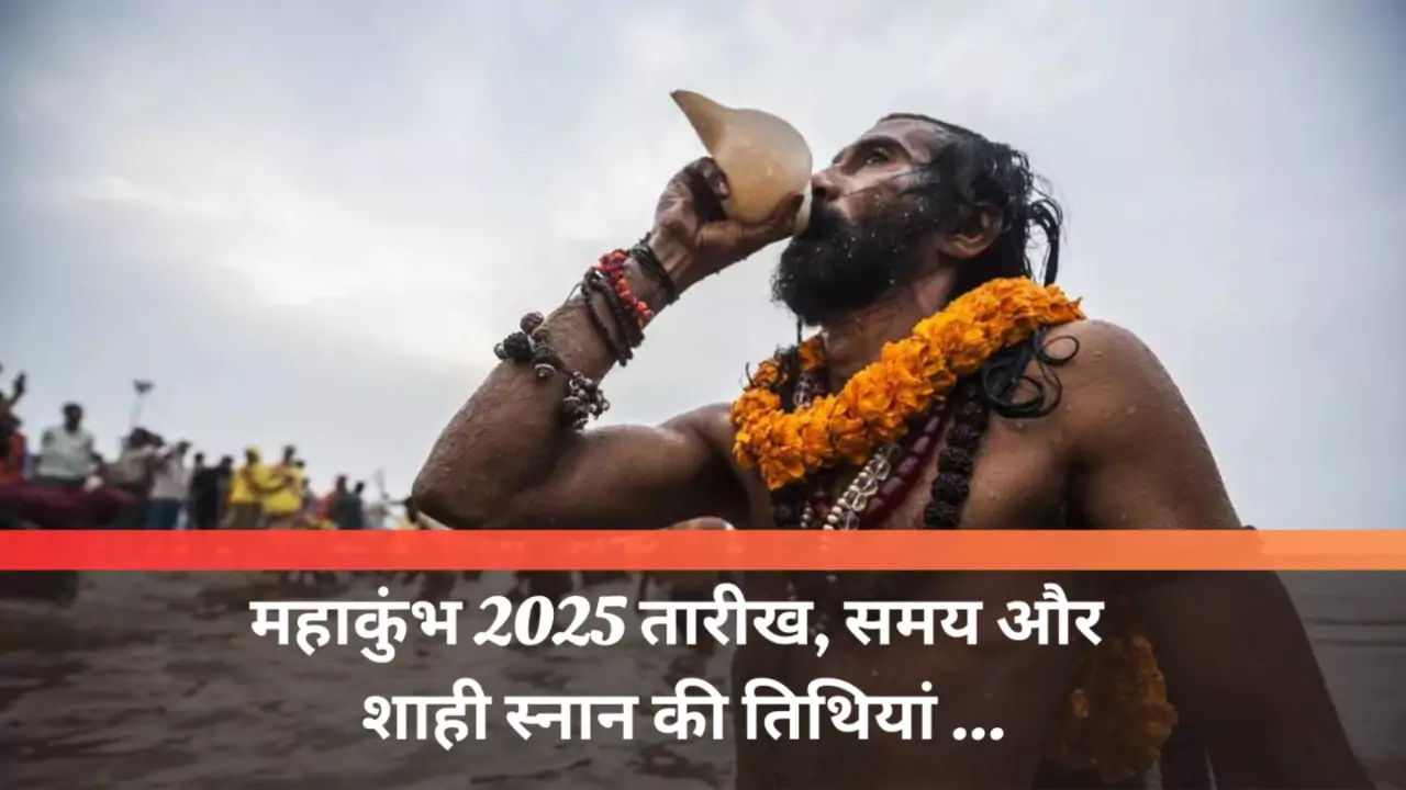 Maha Kumbh 2025 Date Time Snan Tithi