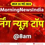 Morning @8am 24