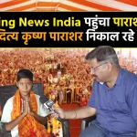 Morning News India at Parashar Dham
