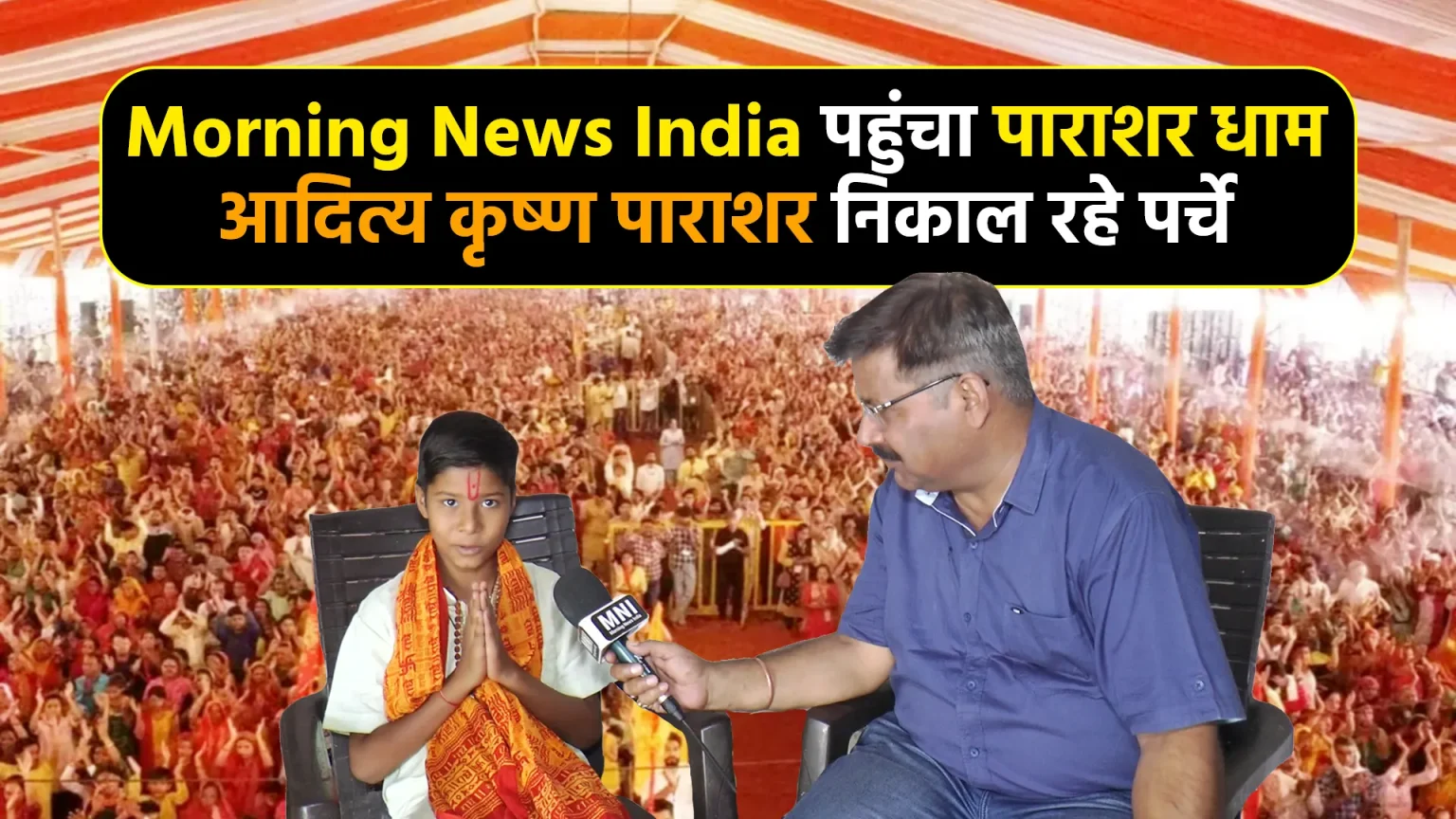 Morning News India at Parashar Dham