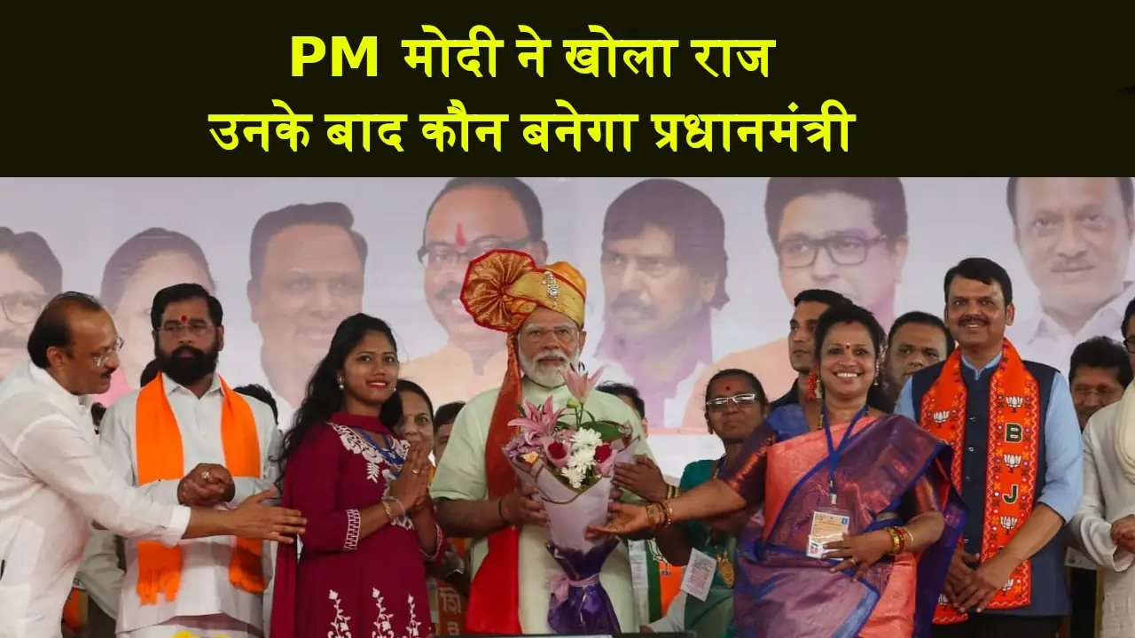 PM Modi Successor
