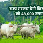 Rajasthan Agricultural Loan, rajasthan tarbandi yojana, Rajasthan Tarbandi Yojana 2024, rajasthan govt schemes, govt schemes, sarkari yojana, rajasthan govt scheme,
