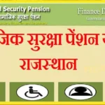 Social Security Pension