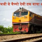 bharat gaurav train khatu shyam to vaishno devi