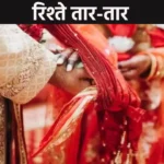 bihar banka at Son In Law And Mother In Law Love News
