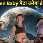 human give birth Alien child Technology
