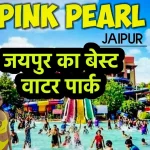 jaipur best water park