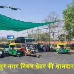 jaipur traffic signals green net shade