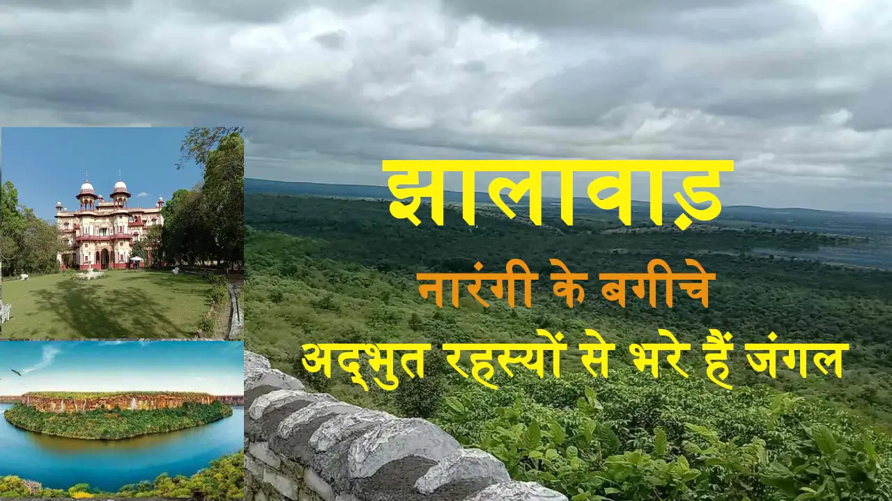 jhalawar tourist places