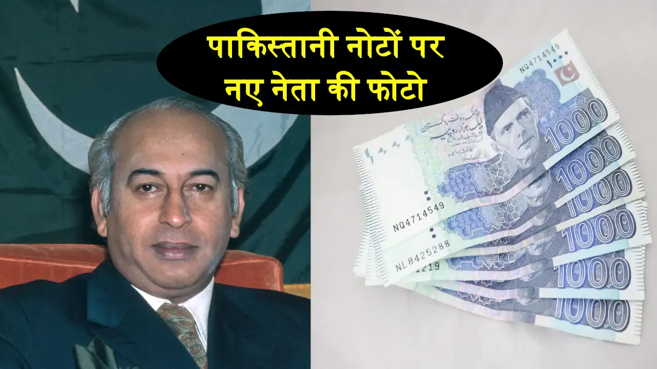 pakistan currency note new photo