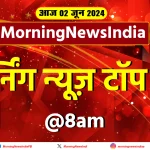 Top 20 Big Morning News India 2 June 2024