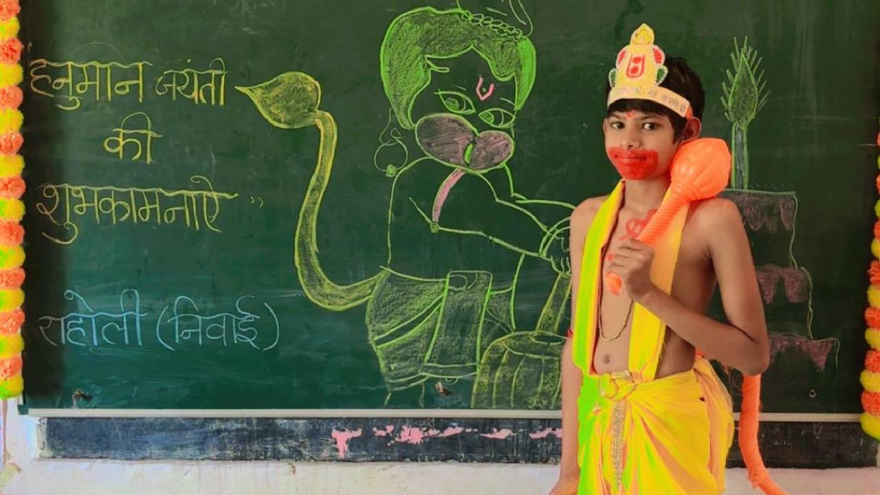 hanuman 1