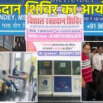 Blood Donation Camp