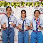 Rawat Public School