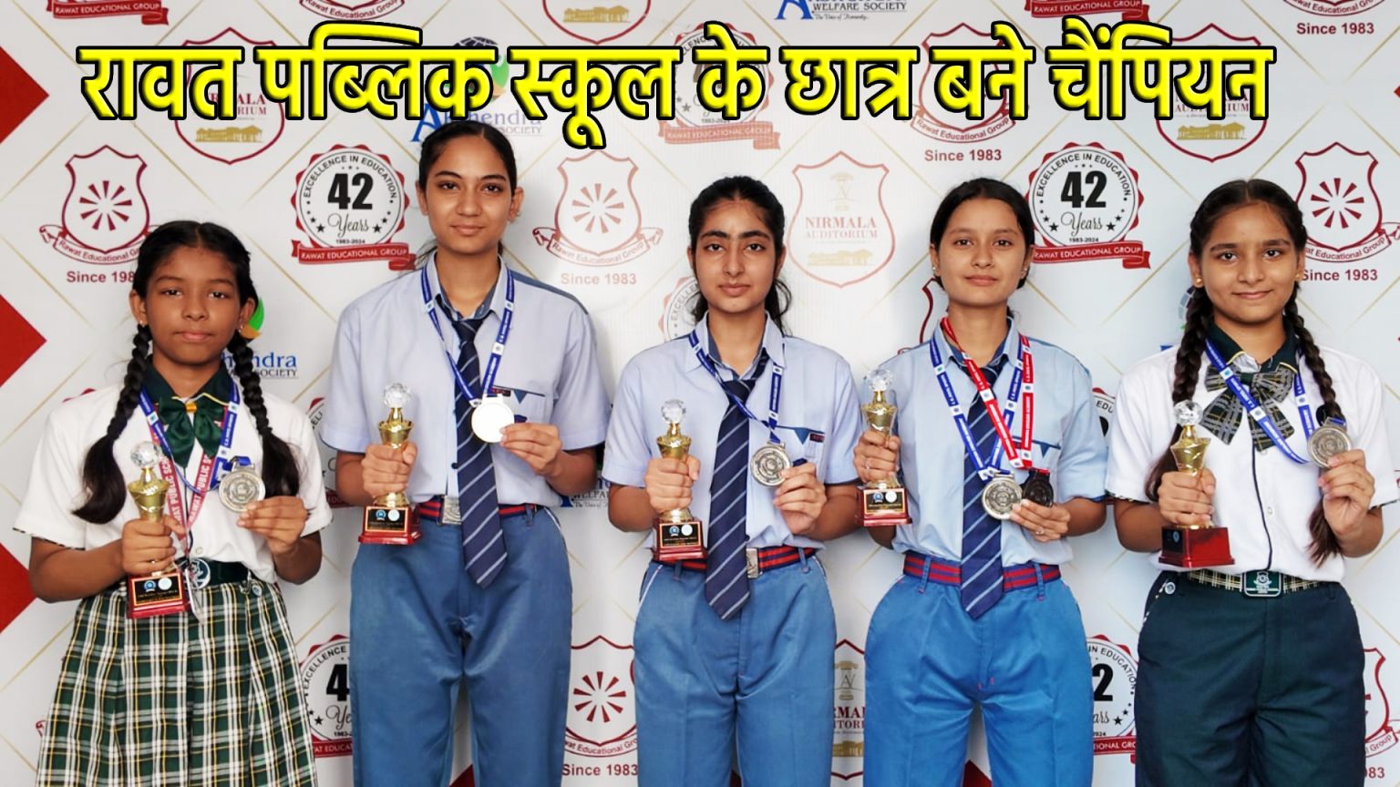 Rawat Public School