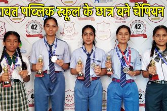 Rawat Public School