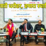 Hindi Diwas