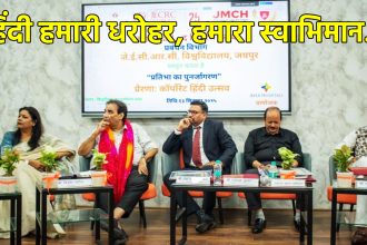Hindi Diwas
