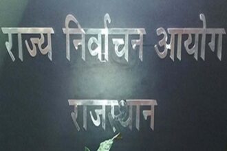 nirwachan aayog rajasthan